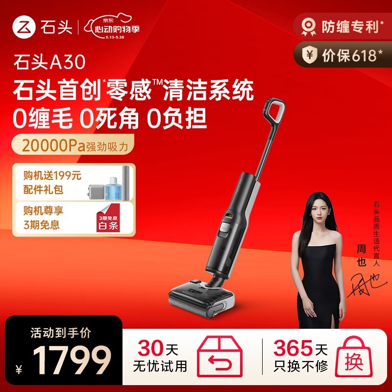 Roborock A30ϴػʱػ1445Ԫ