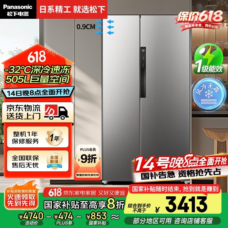  NR-EB51SPA-S
