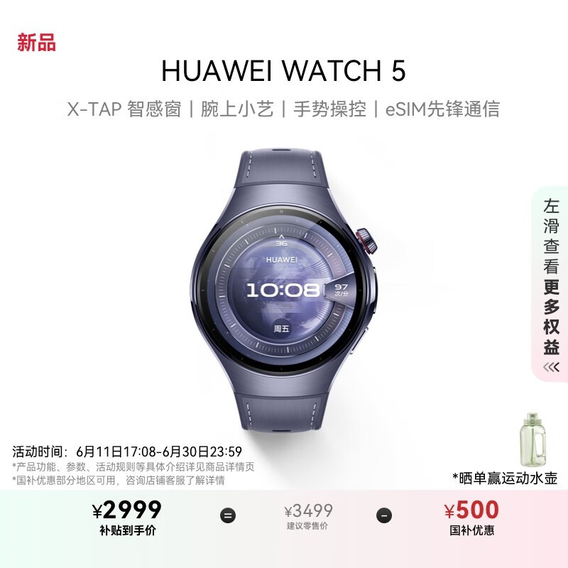 Ϊ WATCH 5(46mm/ ѺϽ)