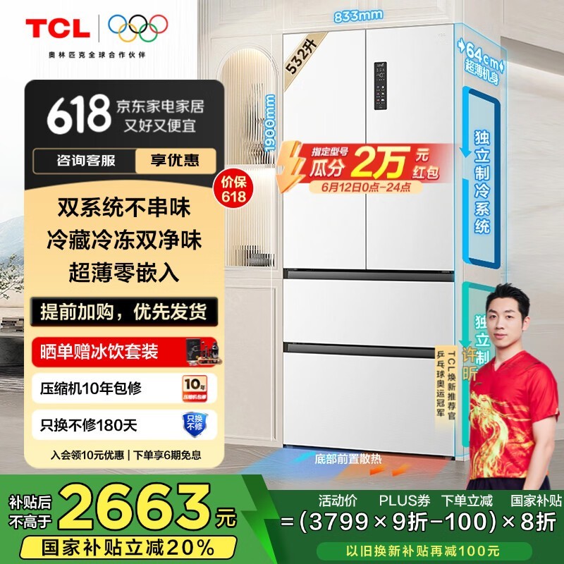 TCL T9 Proϵ532L ֵּ2363Ԫ