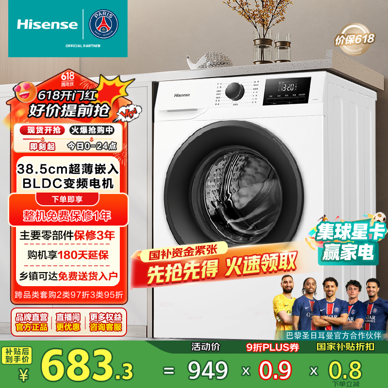 HG7NE1 7kg׹Ͳϴ»Żݼ679Ԫ