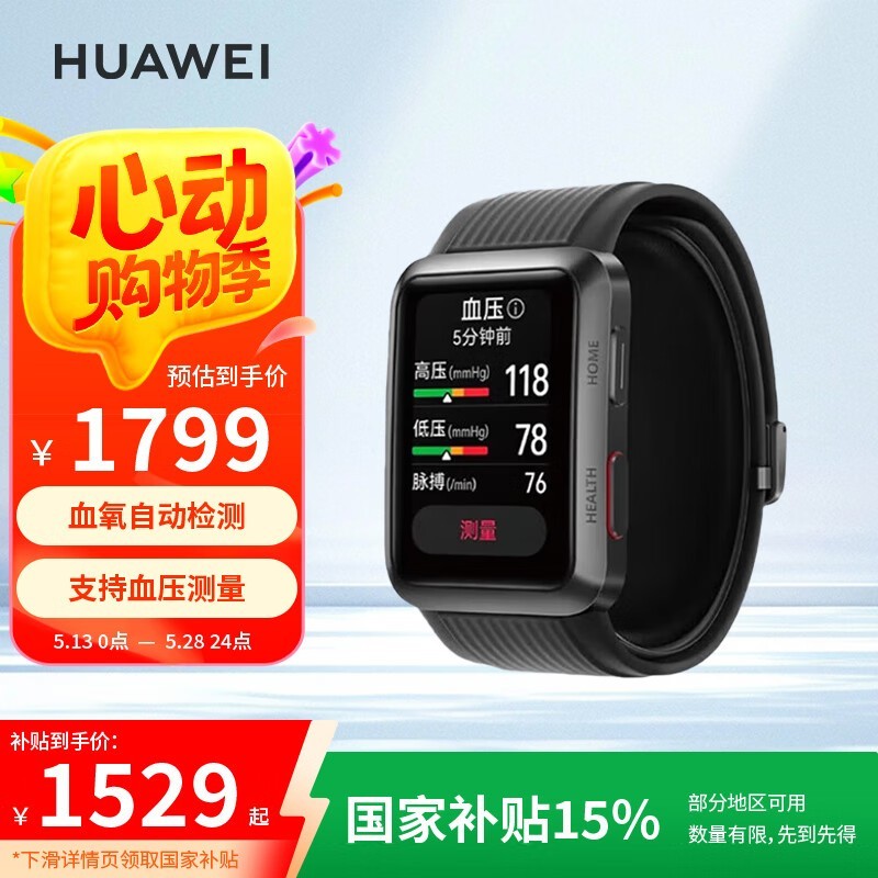 ΪWATCH Dֱʱػ1394Ԫ