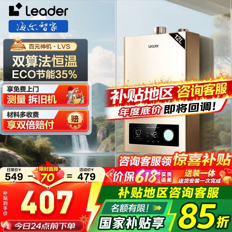 ǼLeaderȼˮLVS 12L¼