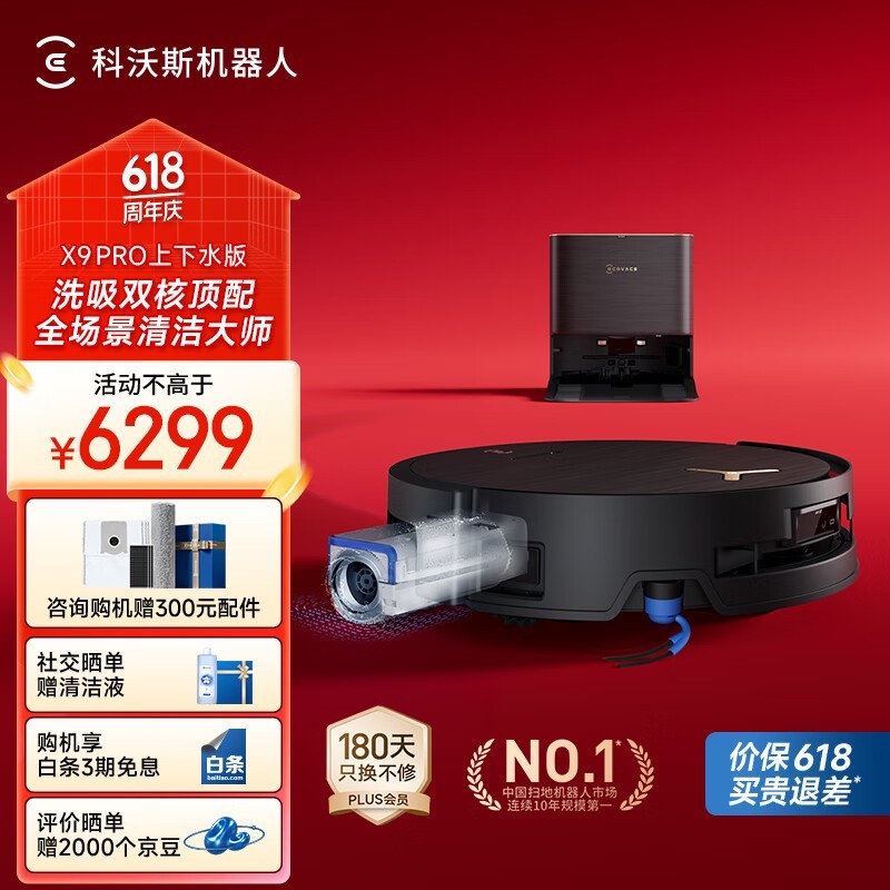 ˹ DEEBOT X9 PRO ˮ
