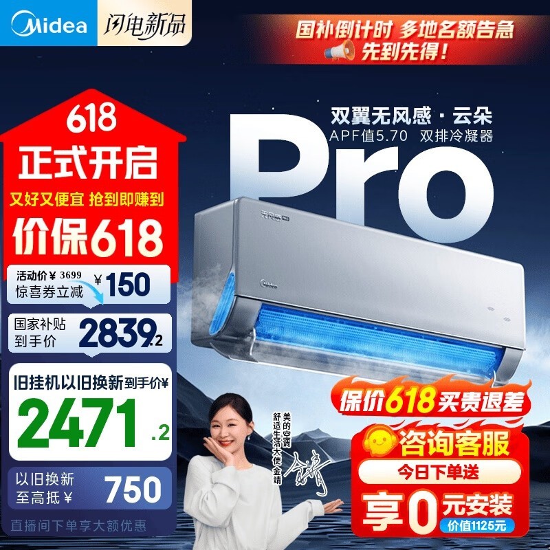 Ŀյ޷pro1ƥŻݼ2487Ԫ