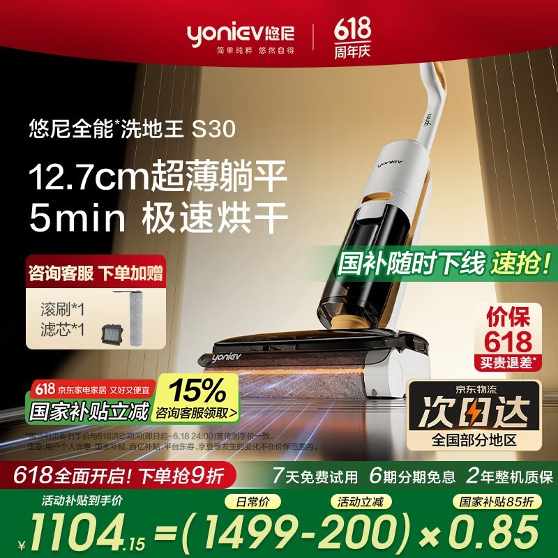 yonievϴػS30Żݼ۵853Ԫ