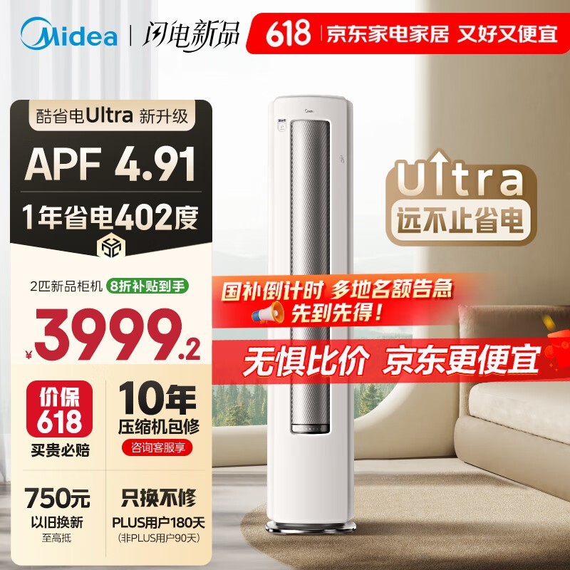 ĿʡUltraյ5499Ԫػ