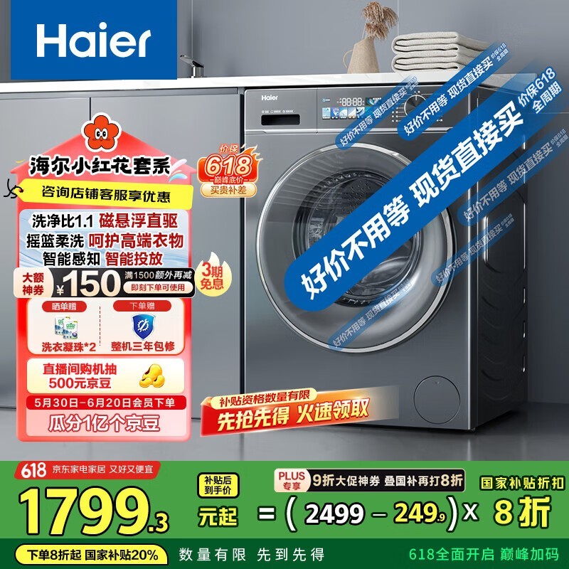  EG100BD88PLUS