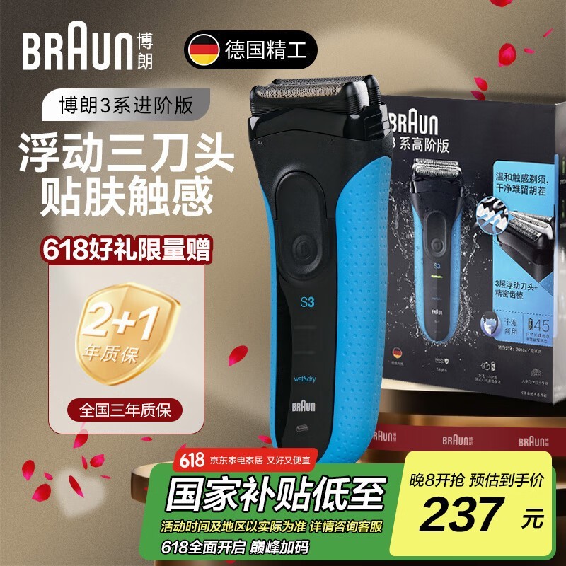 BRAUN3010S綯뵶ʱػ169Ԫ