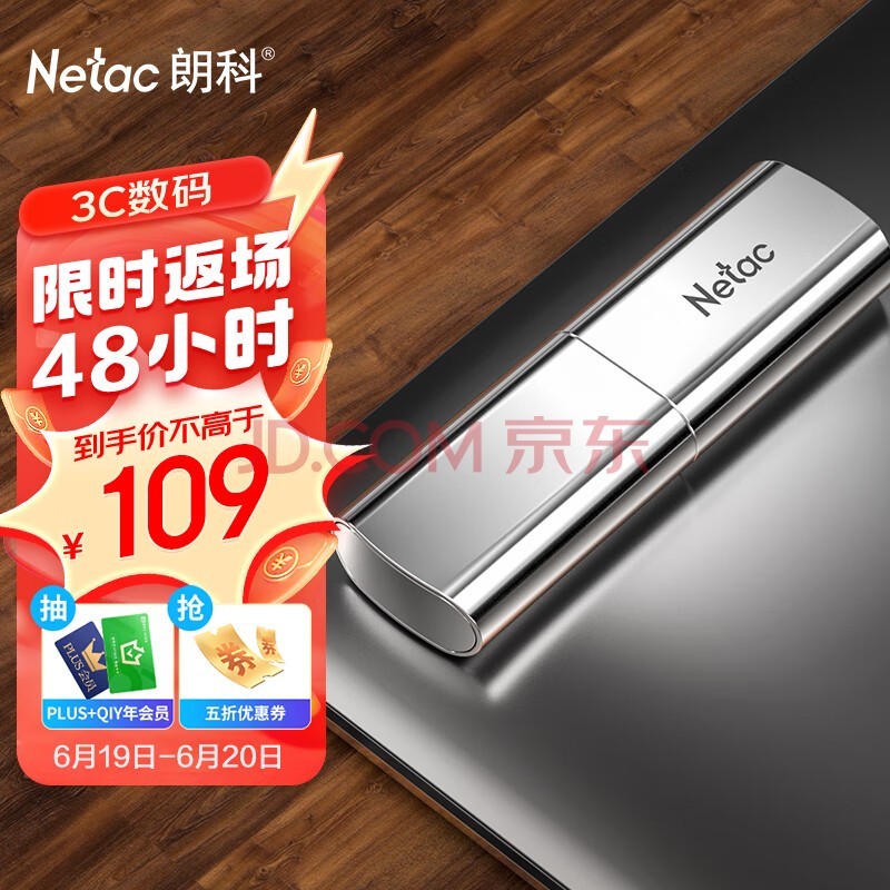 ʿƣNetac128GB USB3.2 ٹ̬U US2 U 530MB/s д450MB/s ƶ̬U