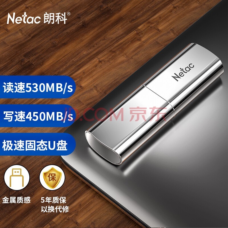 ʿƣNetac512GB USB3.2ٹ̬U US2 U 530MB/s д450MB/s ƶ̬Uٶȿ