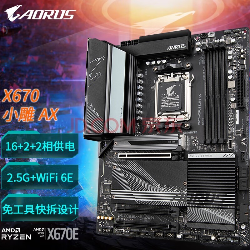 ΣGIGABYTE X670E AORUS MASTER 羺Ϸ ֧CPU 7950X X670 AORUS ELITE AXС