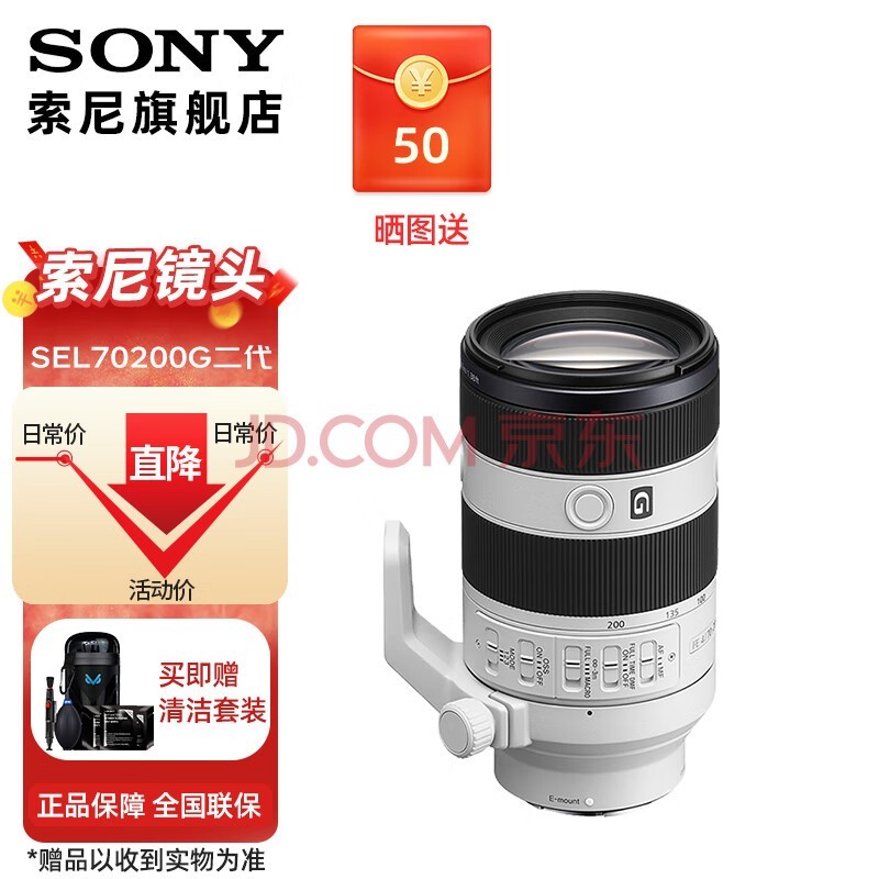 SONY FE 70-200mm F4 Macro G OSS II  СԪԶ佹΢GͷSEL70200G2 