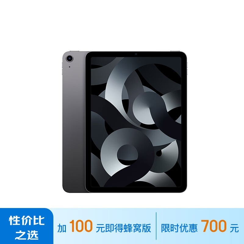 【手慢无】iPad Air 5价格崩盘！4099入手性价比极高