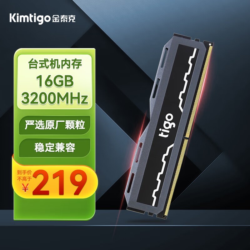 ޡֵ16GB DDR4ڴ ̩̰ϵдּ198Ԫ