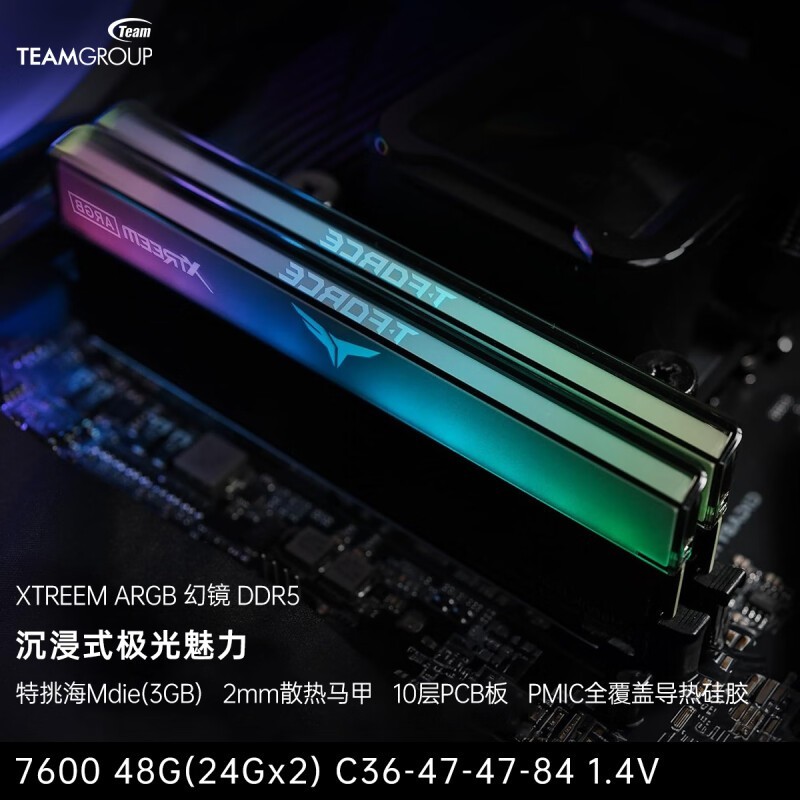 十铨科技 XTREEM幻镜 DDR5 7600 48GB(2×24GB)