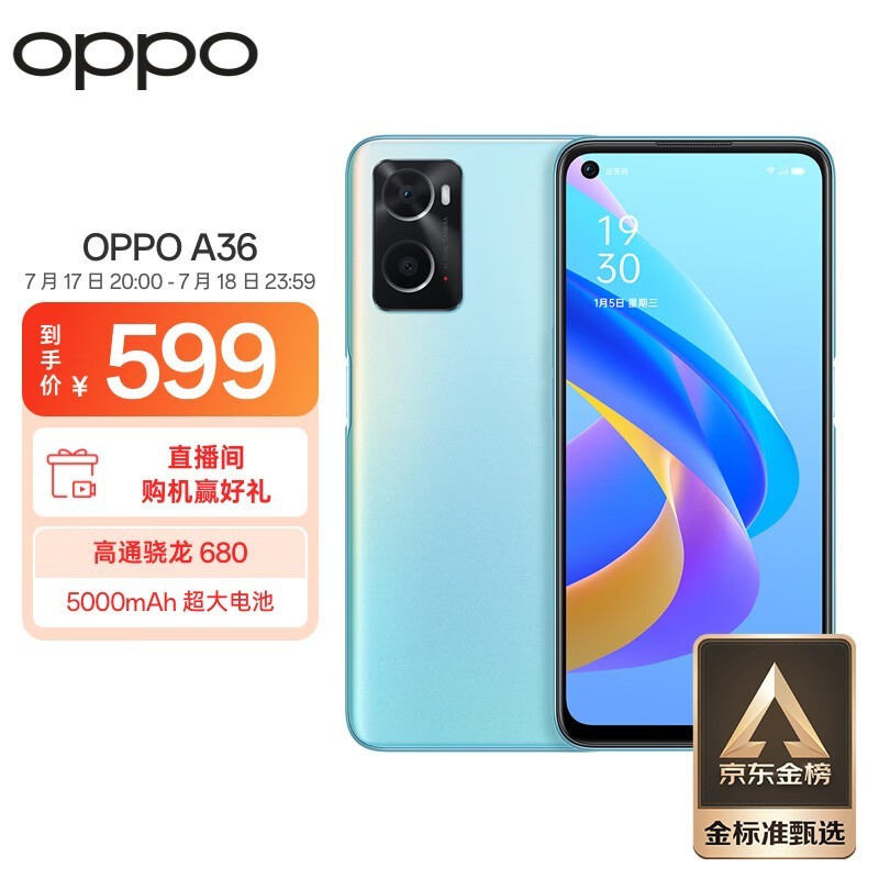 【手慢无】OPPO A36到手价645元 骁龙680+5000mAh超长续航