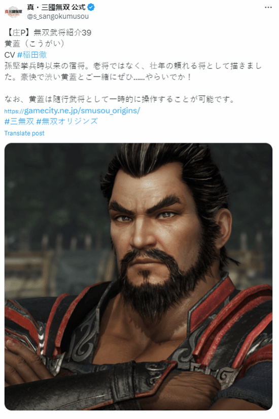 《真三国无双 起源》黄盖角色介绍公布 壮年可靠的大将_业界资讯-中关村在线