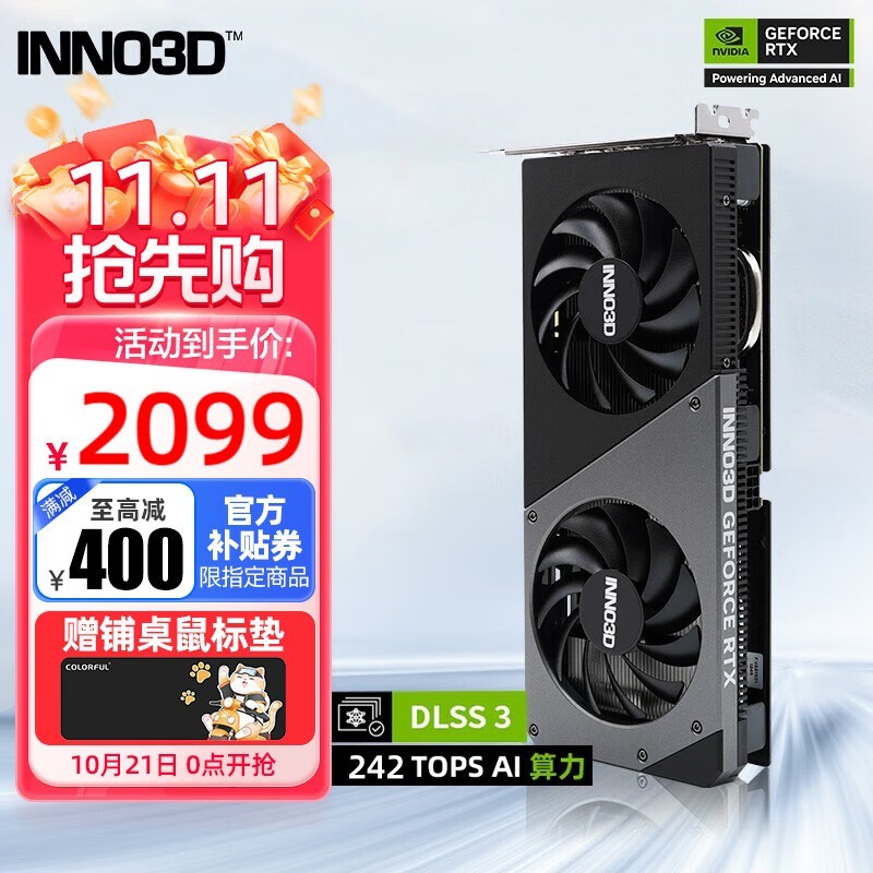 映众 RTX 4060 显卡特价2099元！_Inno3D RTX 4060 映雪_游戏硬件显卡-中关村在线