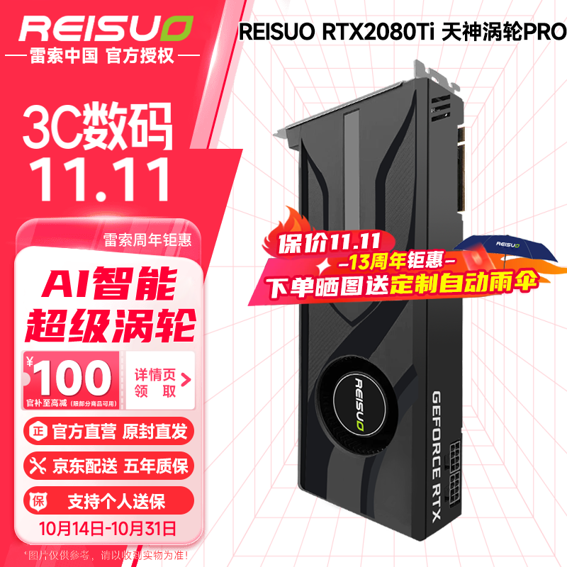 ͼܹۣRTX 2080 TiԿ3099Ԫ