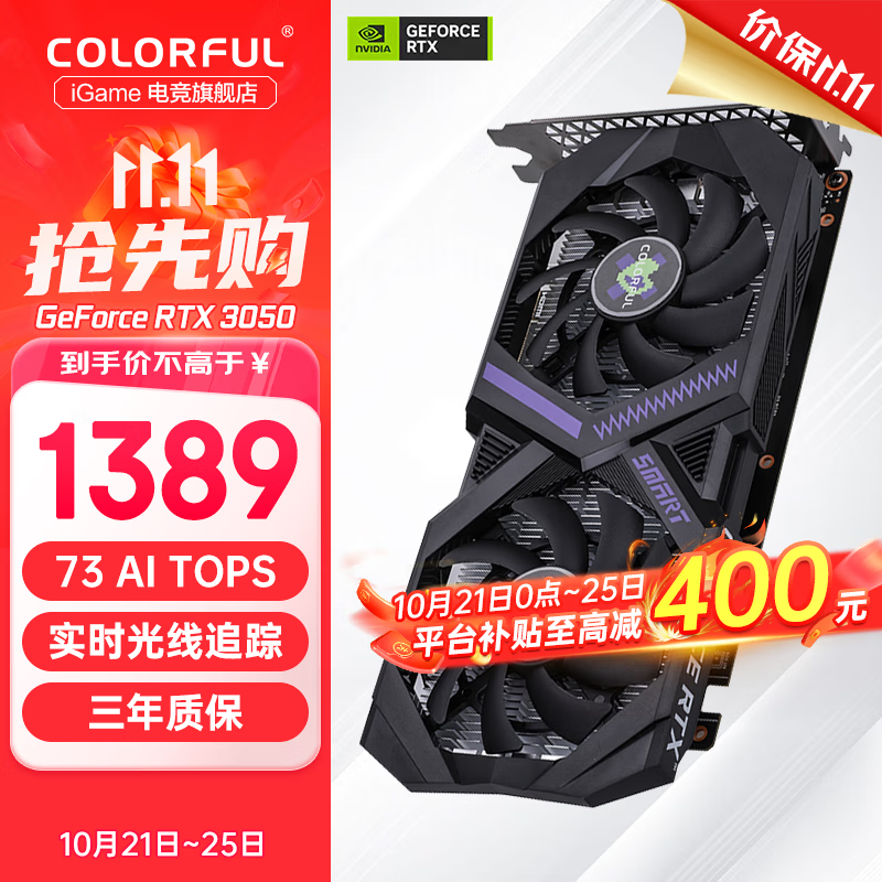 ߲ʺRTX 3050Կ1369Ԫ