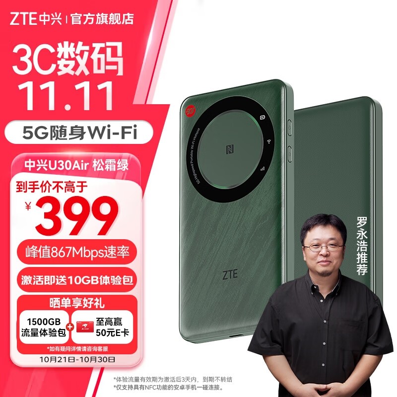 U30Air 5GWiFiּ399Ԫ