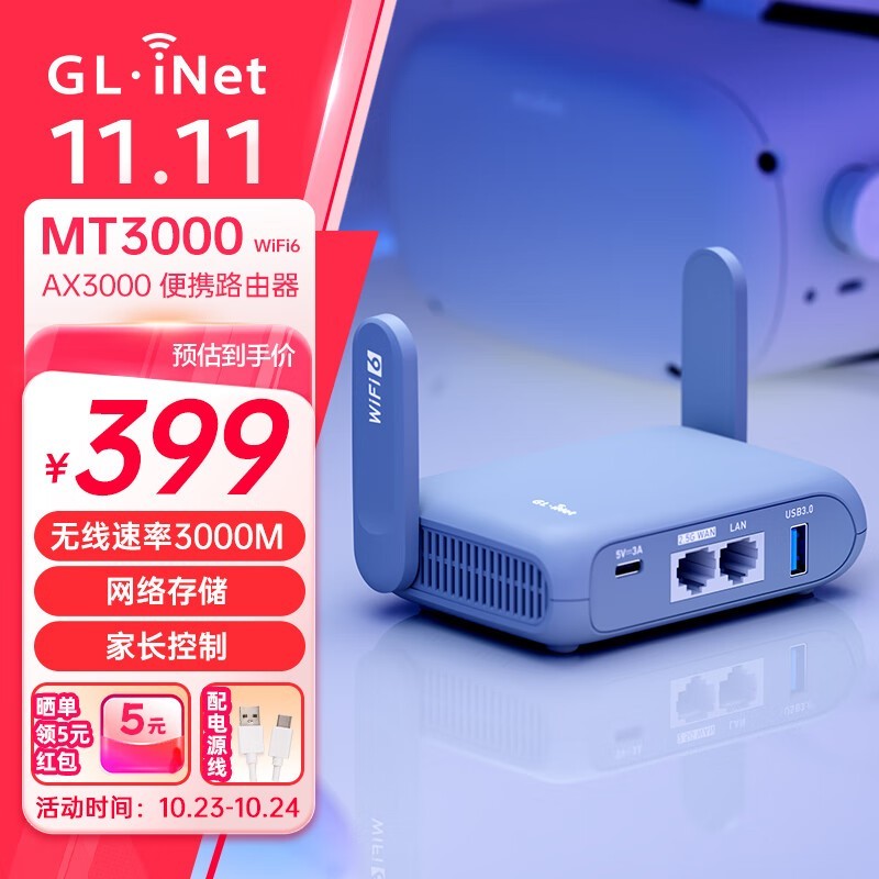 GL.iNet MT3000ǧ2G˿·337Ԫ