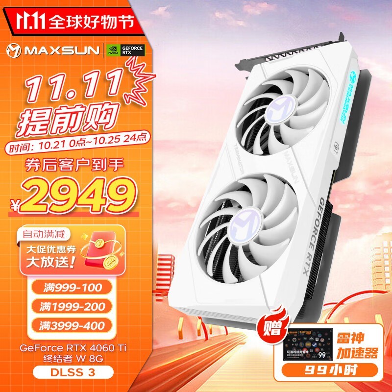 铭瑄RTX4060TI电竞之心史低价来袭！