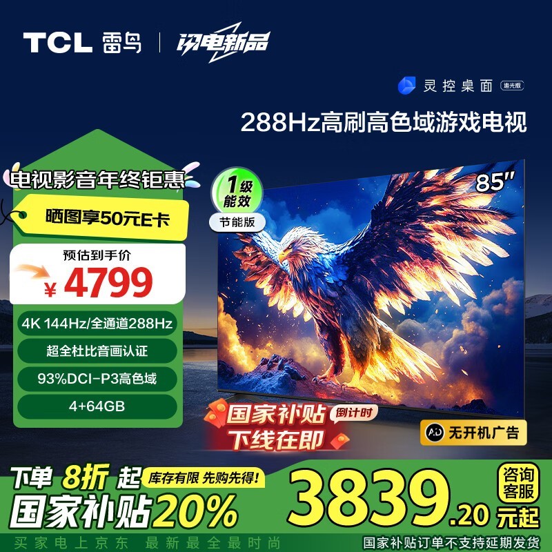  7 25 85Ӣ