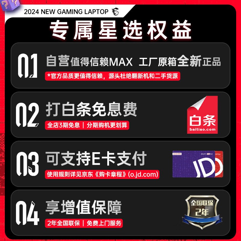 微星泰坦16游戏本满减优惠仅14999！