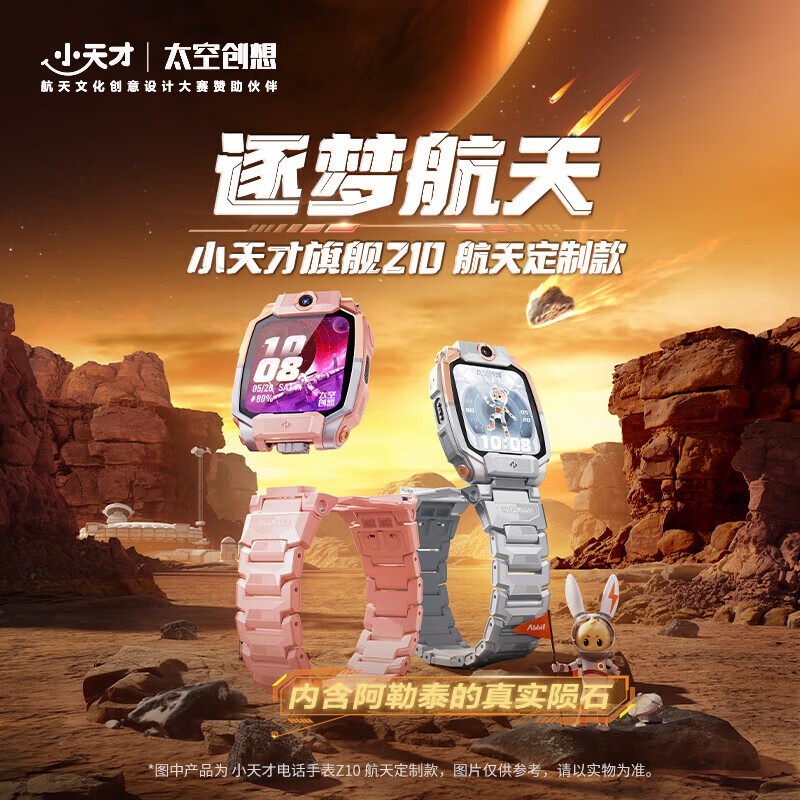 СZ10춨ƿͯ绰ֱ4GƵͨ 2219Ԫ