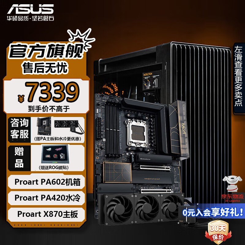˶PA602PA420ˮԼPAX870Ӳװ7269Ԫ