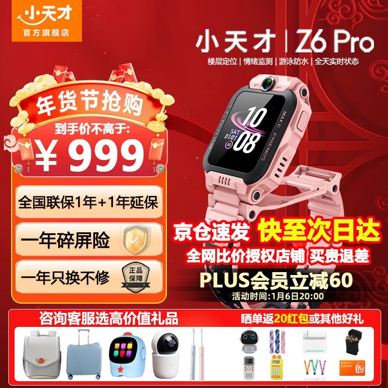 СZ6Pro绰ֱ869Ԫ֣
