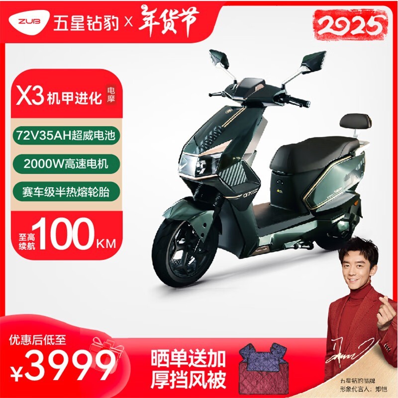 걪X3綯ּ3999Ԫ