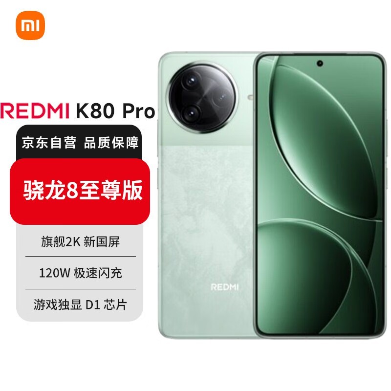 Redmi K80 Proںüۣ4199Ԫָ߶콢