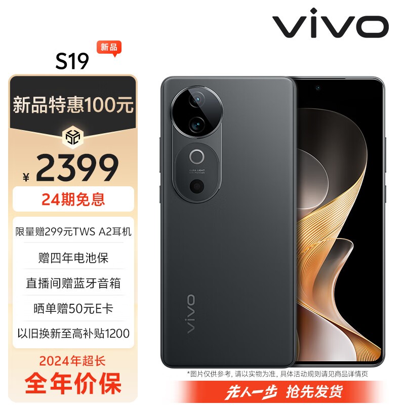 vivo S19