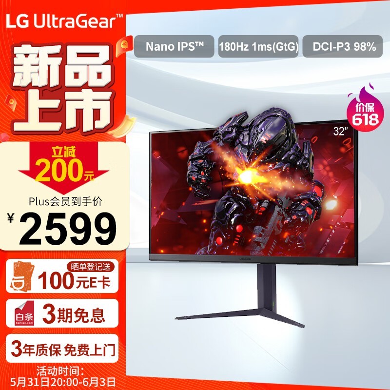 ޡLG ֽ32GS85Qʾ۸ʷͼ ʱŻ