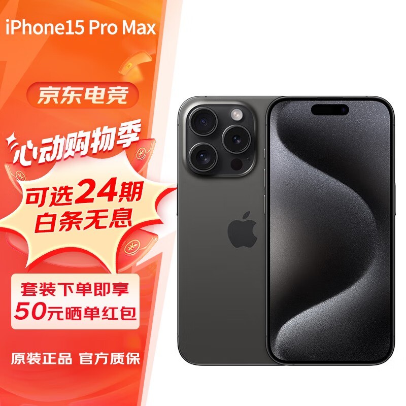 ޡiPhone 15 Pro MaxѽŻݴУֵʱ