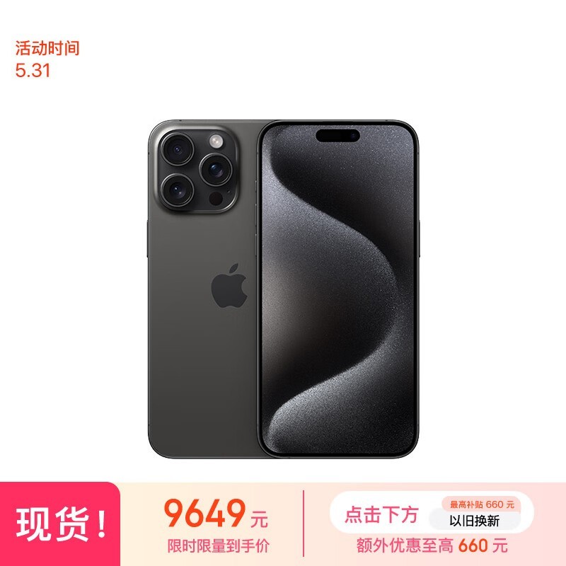 ƻ  iPhone 15 Pro Max512GB