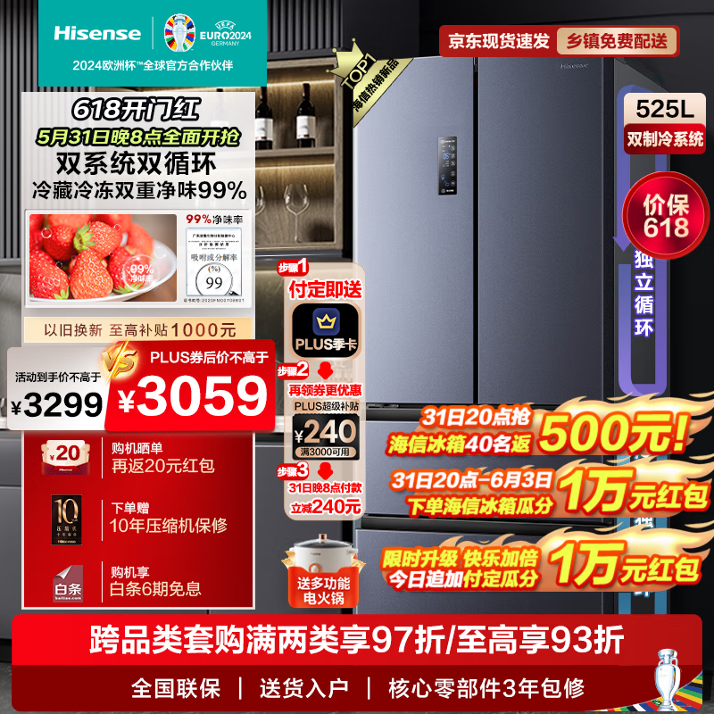 Hisenseţ BCD-525WNK1PU