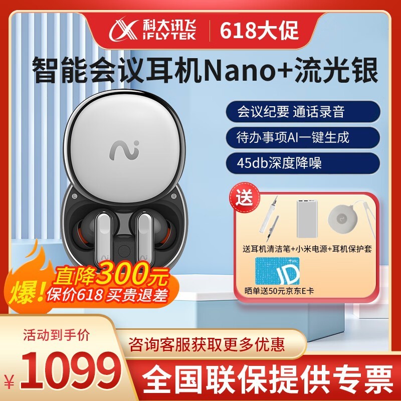 ޡƴѶnano+ 1000Ԫ