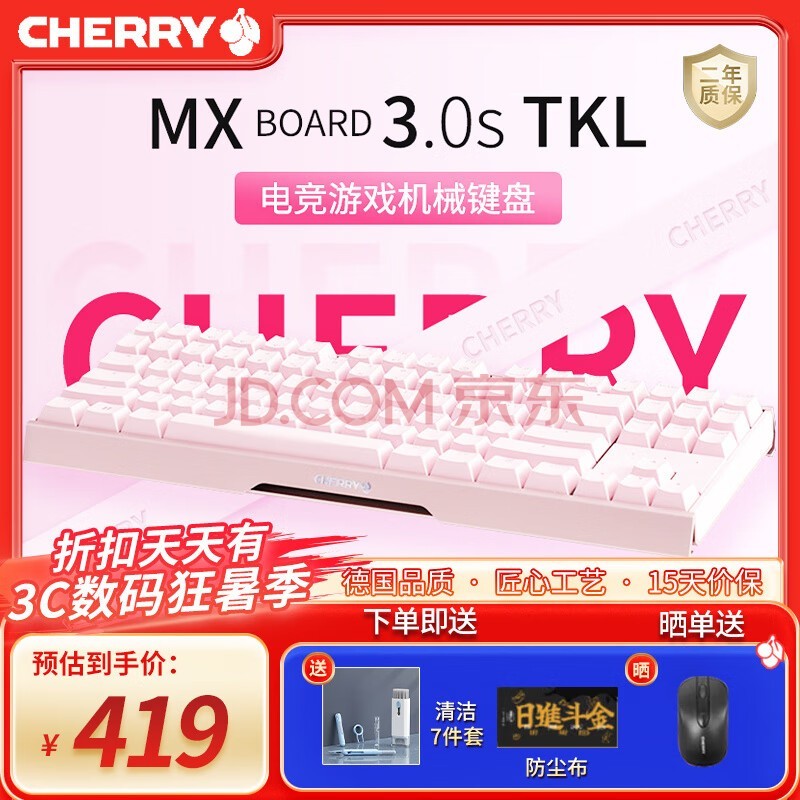 CHERRY ӣһеMX3.0STKL ߼ ʹRGB 87 Ϸ羺ȫ޳ͻ MX3.0S ޹87 ɫ ޹  ӣ