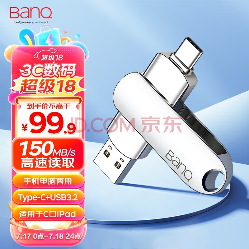 banq 256GB Type-C USB3.2 Gen1手机U盘 C91高速手机电脑两用双接口安卓苹果iPad笔记本大容量闪存盘