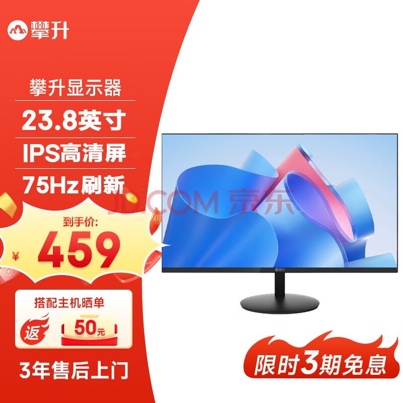  23.8Ӣ 1080Pȫ  75HZ LED̨ʽʾVGA+HDMI 