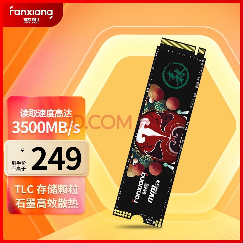 梵想（FANXIANG）512GB SSD固态硬盘 M.2接口NVMe协议 精选TLC颗粒 一体机台式机笔记本电脑AI PC存储配件 S500PRO