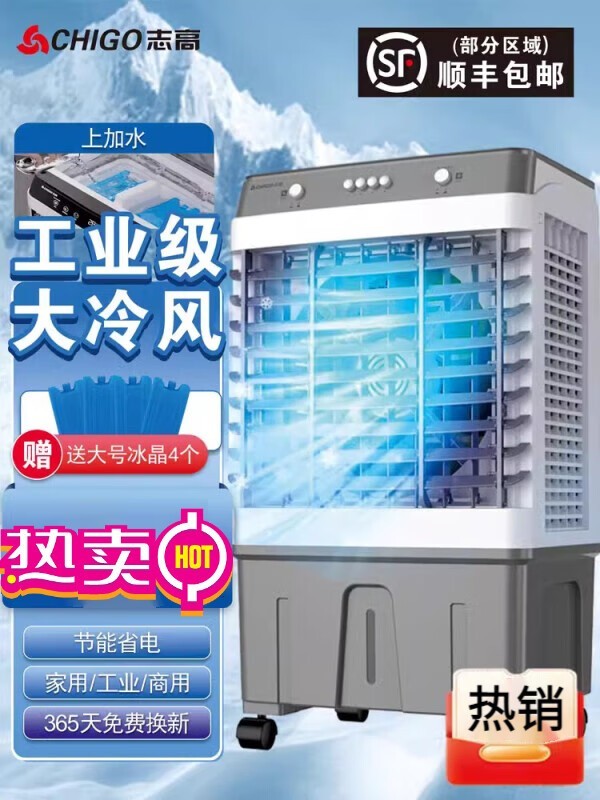 ޡֵüۣCHIGO ־߼ÿյȵּ1039Ԫ