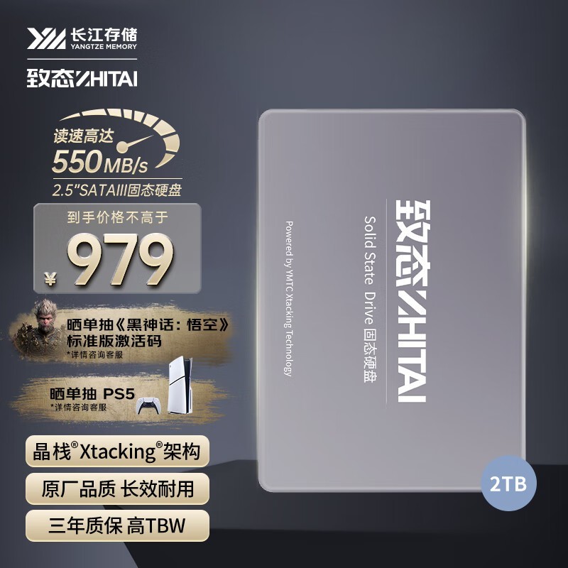 ޡ̬洢 2TB SSD̬Ӳ̵ּ959Ԫ