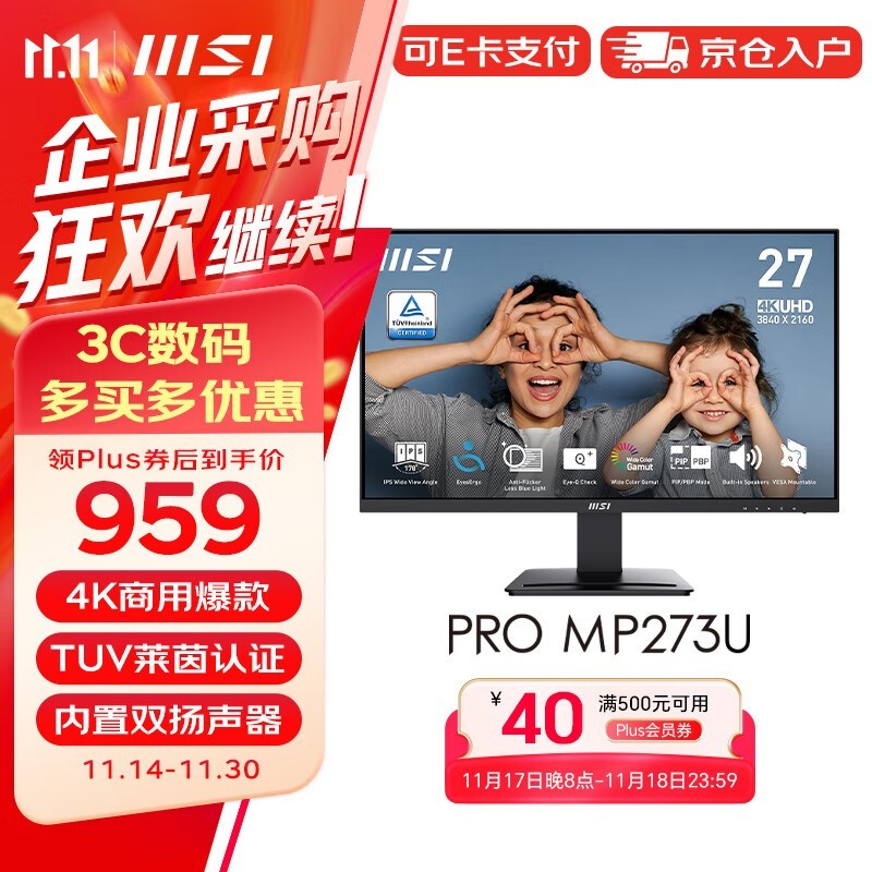 msi΢ MP273U