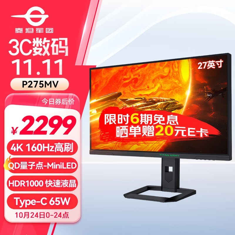 ̩̹P275MVʾ 160Hz+1ms ̬HDR ʾ󽵼