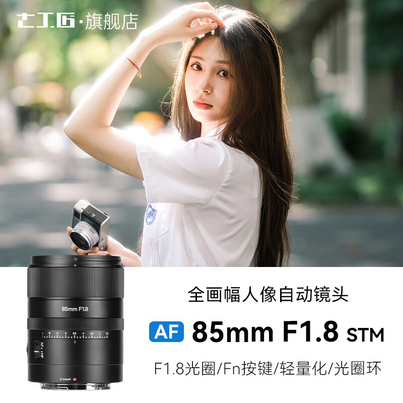 ߹ 85mm f/1.8Զͷ 1532Ԫ ԭ1660Ԫ